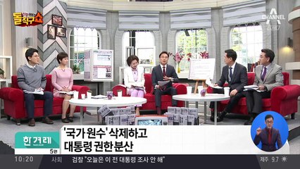 靑, 정치권 겨냥 “총리 국회선출 땐 대통령과 갈등 가능성”