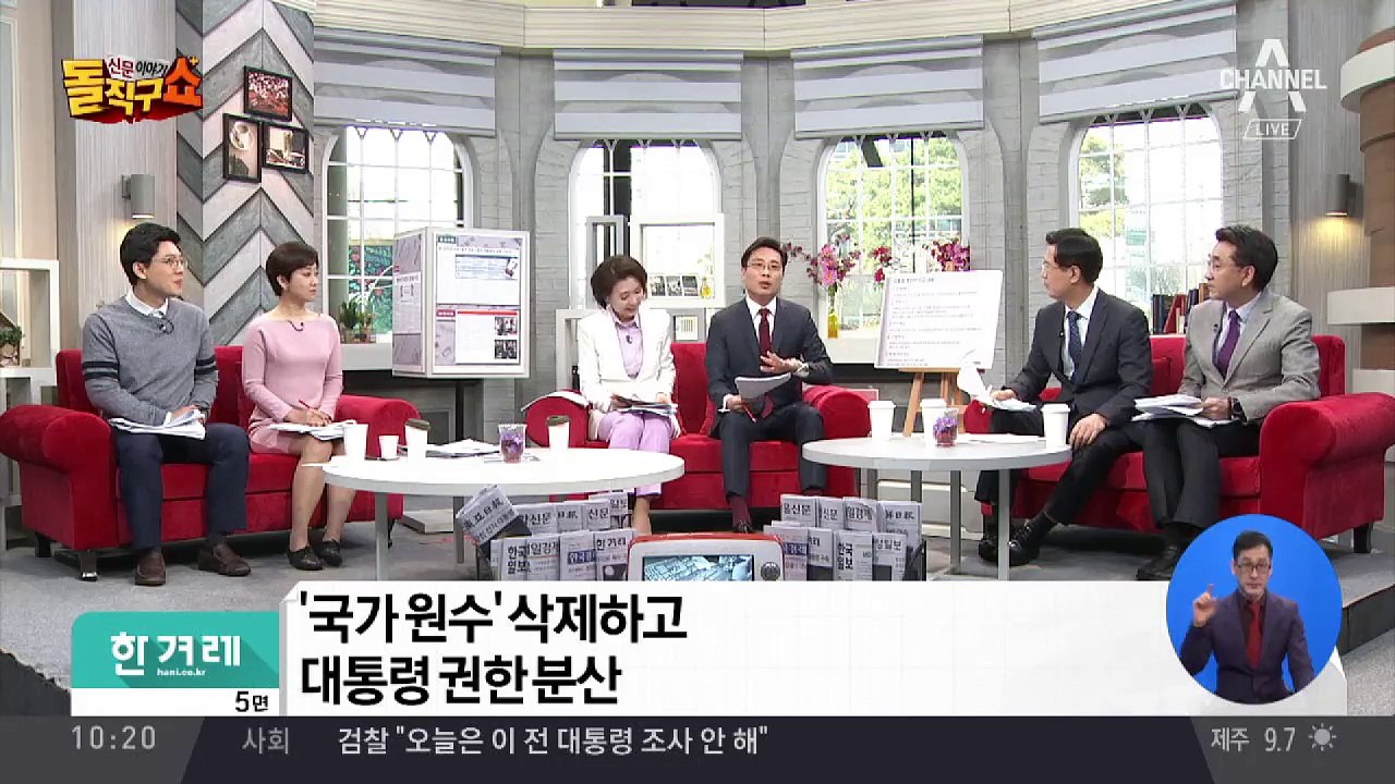 靑, 정치권 겨냥 “총리 국회선출 땐 대통령과 갈등 가능성”
