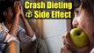 Crash Dieting side effect | क्रैश डाइटिंग के साइड इफेक्ट जरूर जान लें | Boldsky