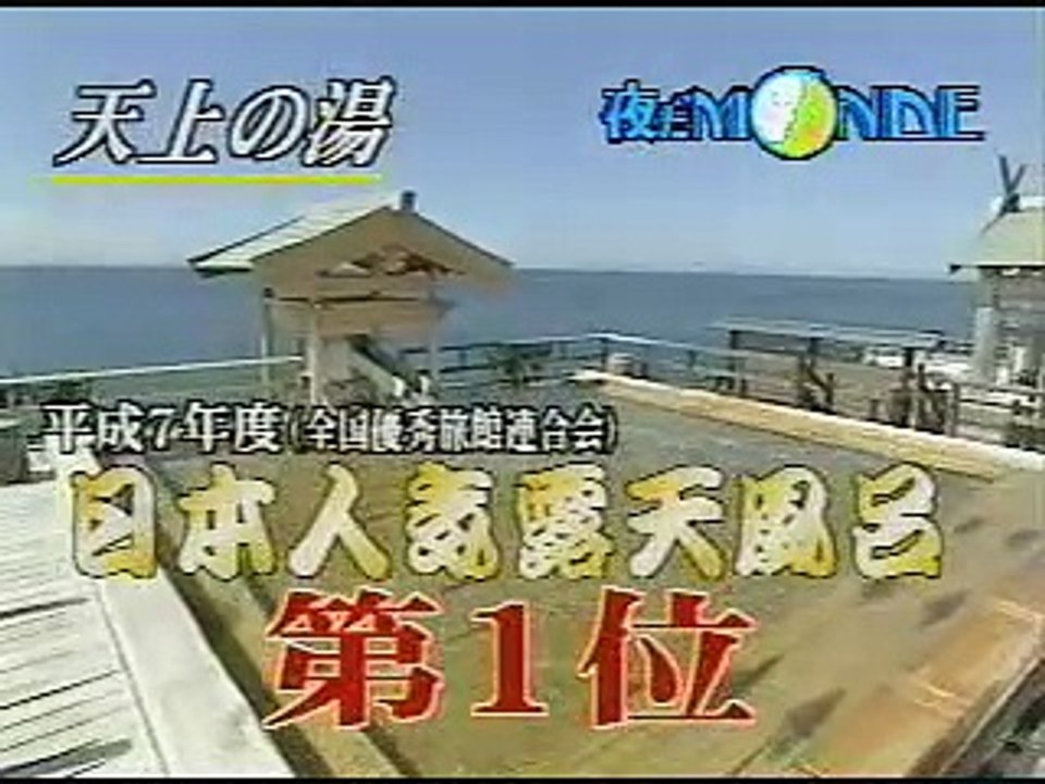 Megumi and Eriko Sato Spa onsen