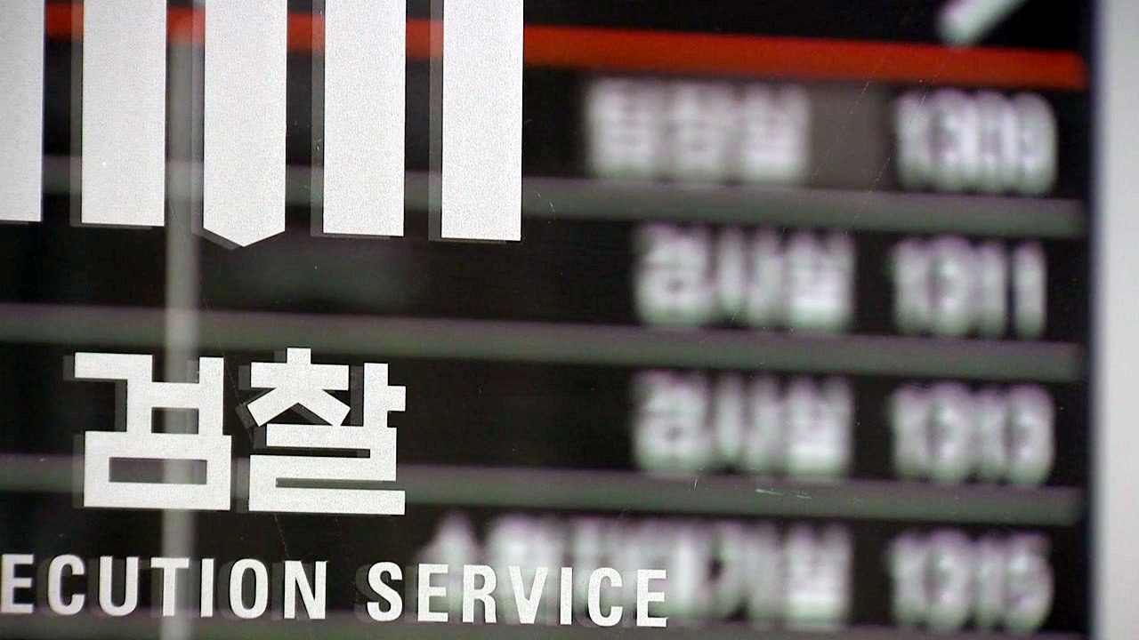 검찰 "오늘 MB 조사 안 해"...내주 초 방문 조사 유력 / YTN
