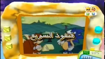 سونيك .. قنفوذ السريع 2 ( بدون موسيقى )