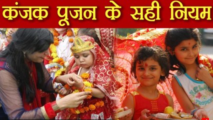 Navaratri में कंजक पूजन के नियम, पूजा विधि और भोग विधि | Boldsky