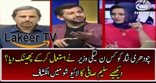 Saleem Safi Reveled Who Cheats With Ch Nisar In N League