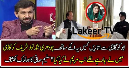 Saleem Safi Reveals Cheap Act of Maryam Safdar