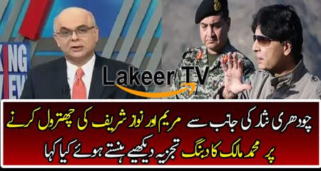 Dabang Analysis of Muhammad Malick On Chaudhry Nisar’s Statement