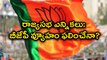 Rajya Sabha Polls : ఉత్తర ప్రదేశ్‌లో ఆసక్తికరంగా రాజ్యసభ పోరు, బీఎస్పీకి చిక్కులు