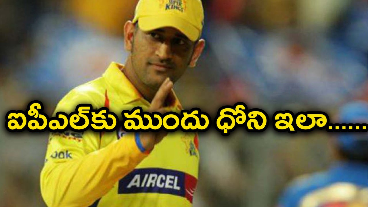 Dhoni Seen Playing A Different Ball Game