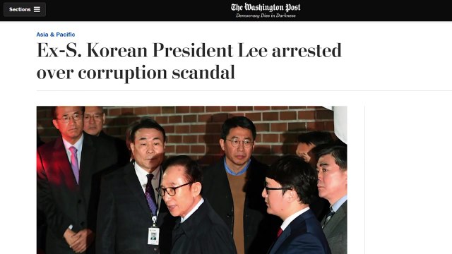 외신들, '부패 스캔들' MB 구속 긴급 타전 / YTN