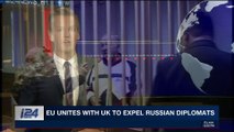 i24NEWS DESK | EU unites UK to expel Russian diplomats | Friday, March 23rd 2018