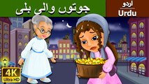 The Little Match Girl in Urdu - 4K UHD - Urdu Fairy Tales