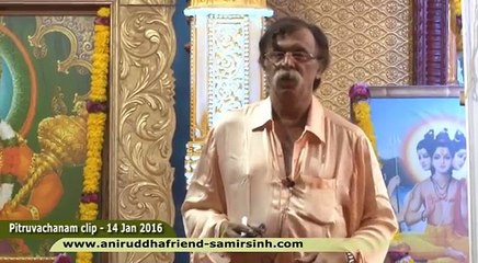 Sadguru Shree Aniruddha Pitruvachanam 14 Jan 2016 - आपके साथ जप करने के लिए त्रिविक्रम को बुलाइए