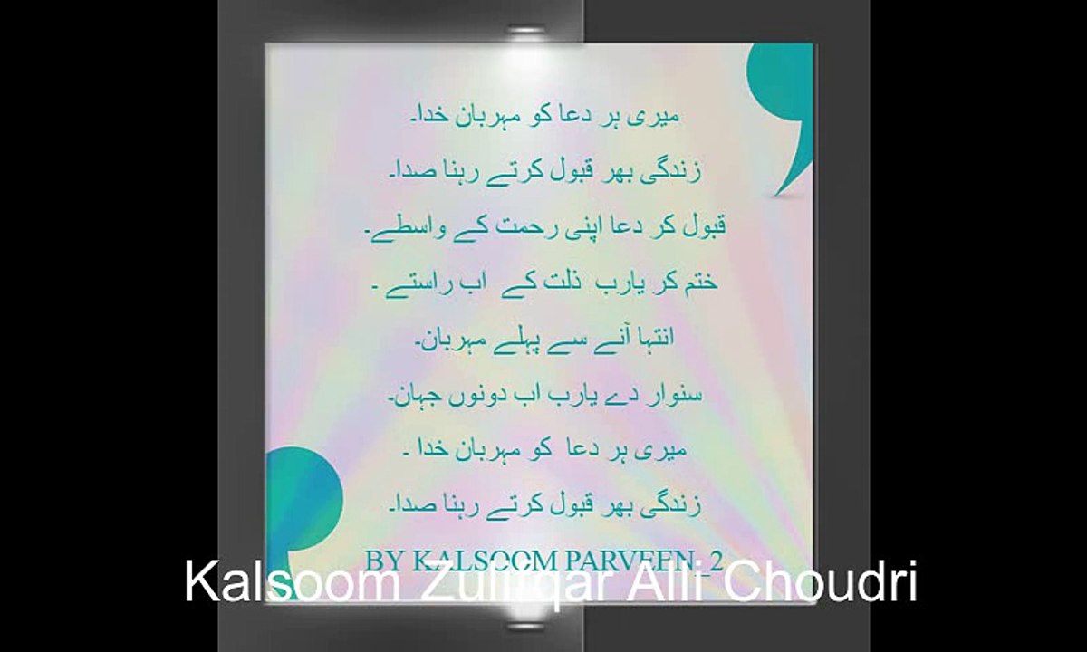 Hamd By Kalsoom Parveen