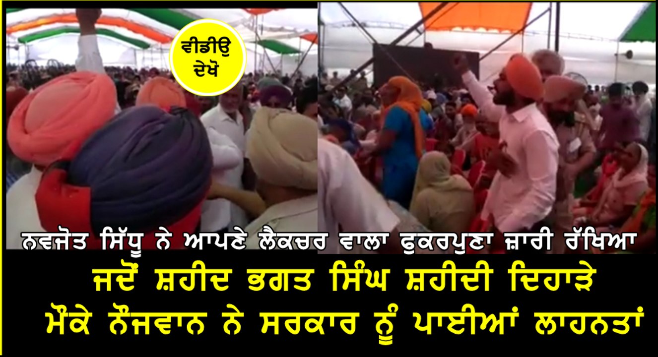 Protest against govt