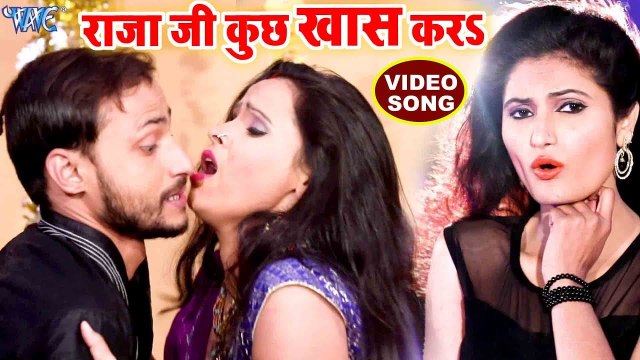 सुपरहिट देशी मजेदार गाना - Raja Ji Kuchh Khas Kara - Antra Singh Priyanka - New Audio Song