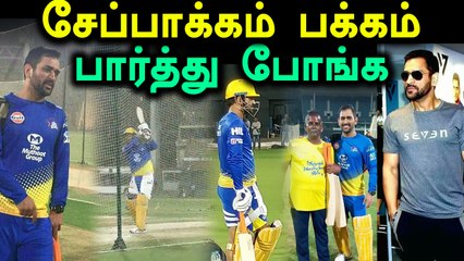 ஐபிஎல் கிரிக்கெட்டுக்கு தயாராகும் தல தோனி- வீடியோ