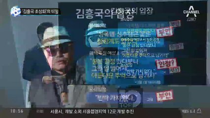 ‘김흥국 초상화’의 비밀
