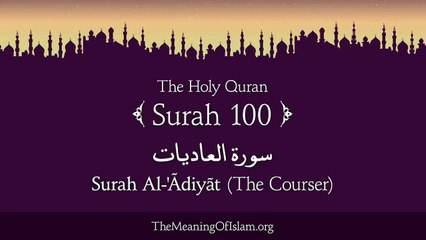 Quran- 100. Surah Al-Adiyat (The Courser)- Arabic and English translation HD
