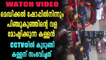 പിഞ്ചുകുഞ്ഞിന്റെ വള കവര്‍ന്ന പ്രതിയെ റിമാന്റ് ചെയ്തു | Oneindia Malayalam