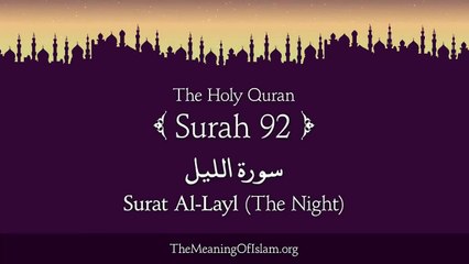Quran- 92. Surah Al-Layl (The Night)- Arabic and English translation HD