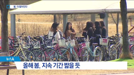 빠르고 짧게 ‘사라지는 봄’…이제 사계절은 옛말