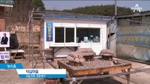 문 닫은 MB 기념관…고향 주민들 “다 끝났다” 한숨