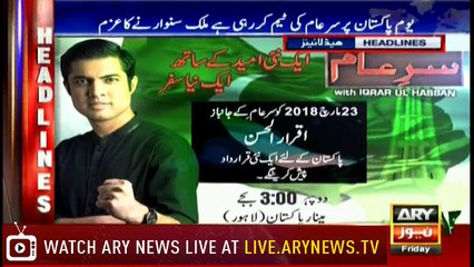 Headlines 1700 23rd March 2018