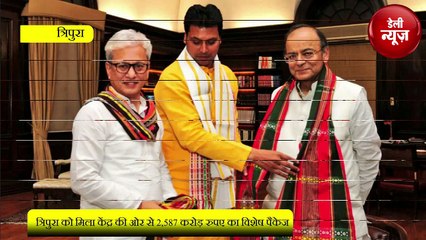 Tripura को मिला केंद्र की ओर से 2,587 करोड़ रुपए का विशेष पैकेज