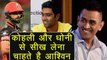 IPL 2018 : MS Dhoni and Virat Kohli are best mentor for captaincy says Ashwin | वनइंडिया हिन्दी