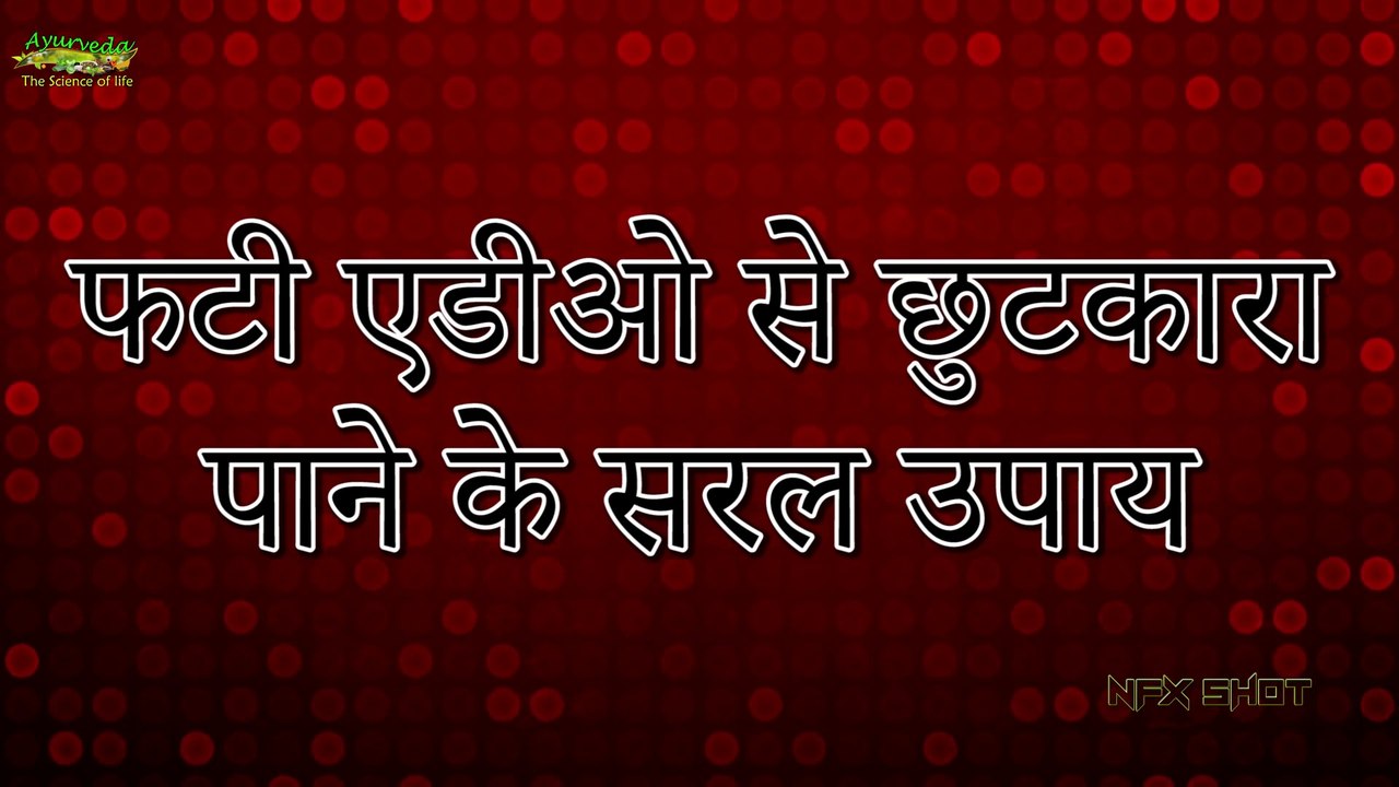 Home Remedies For Cracked Heels फटी एड़ियों का चमत्कारी घरेलु उपाय   Ayurveda - The Science Of life