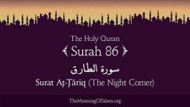Quran- 86. Surat At-Tariq (The Night Comer)- Arabic and English translation HD