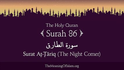 Quran- 86. Surat At-Tariq (The Night Comer)- Arabic and English translation HD