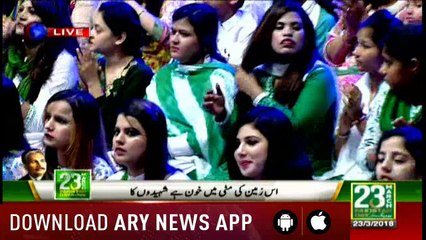 Pakistan Day Special Transmission 23rd March 2018
