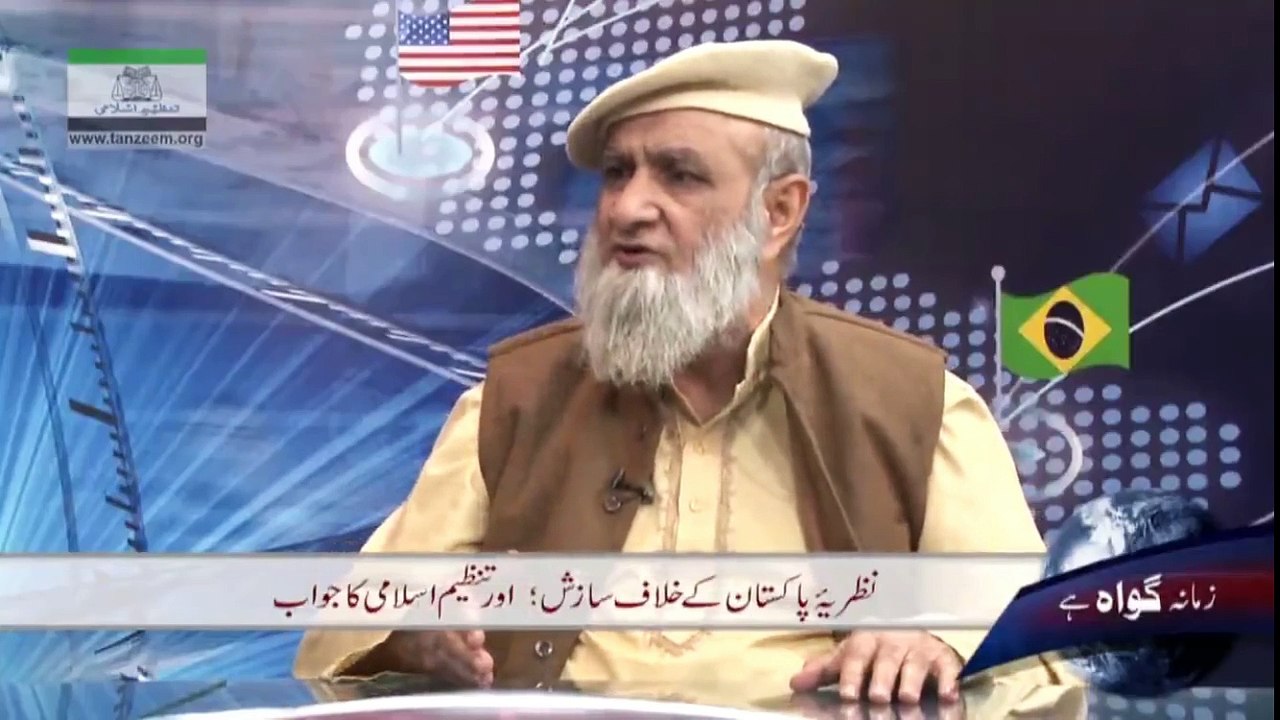 Pakistan main kis tarah Islam k khilaf sazish ho rahi hai