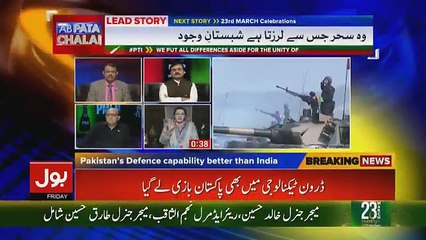 Ab Pata Chala - 23rd March 2018