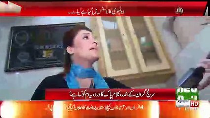 Pukaar - 23rd March 2018