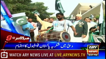 Headlines 2100 23rd March 2018