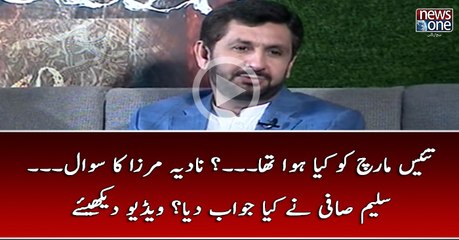 23 March Ko Kya Hua Tha... Nadia Mirza Ka Sawal... Saleem Safi Nay Kya Jawab Diya..