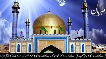 mehrban vedio , Hazarat Shahbaz Qalandar R.A ky faqir ka jawab , bht hi khobsuart waqia