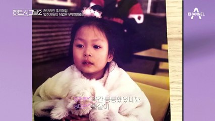 송다은 반전 정체 공개?! 가늠할 수 없는 그녀의 나이?!