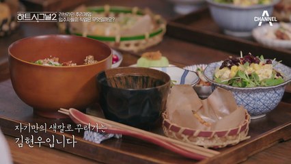 김현우의 정체는 타투이스트?! 베일에 감춰진 이 남자의 정체는 무엇인가