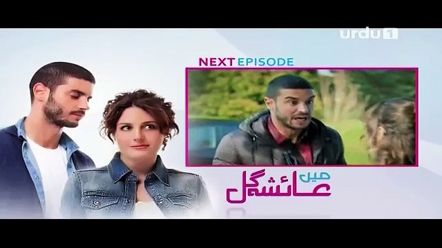 Main Ayesha Gul Episode 92 Promo