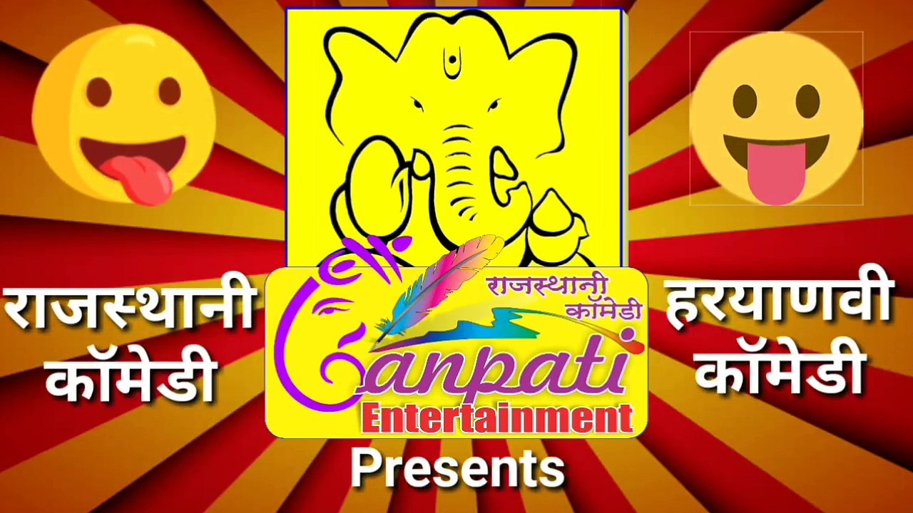 ढिंचक पूजा कलाकार | हँस हँस कर रोने लग जाओ | राजस्थानी हरियाणी कॉमेडी | Ganpati Entertainment