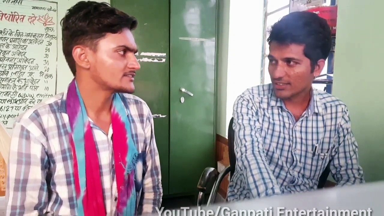 बैंक मेनेजर व ग्राहक। बैंक कर्मचारी को निकाला नौकरी से।ऐसा बैंक नहीं देखा होगा।Ganpati Entertainment