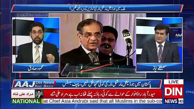 Aaj Din News Kay Sath – 23rd March 2018