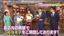 ゴロウ・デラックス 2018年3月8日 180308 番組恒例!芥川賞&直木賞受賞者が勢ぞろいSP