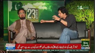 Special Transmission On 92 news – 23rd March 2018 –Part 2