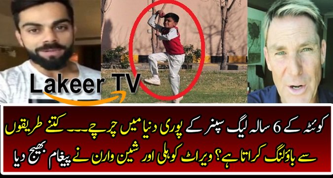 Exclusive Message From Virat Kohli & Shane Warne For Pakistani Boy