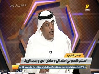 خالد الشنيف: لعدم حاجتنا لمهاجم تقليدي والسرعة التي يتمتع بها فهد المولد ستجعله المهاجم الوحيد في كأس العالم