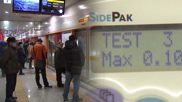 지하역사 공기질 관리 강화...초미세먼지 기준 마련 / YTN